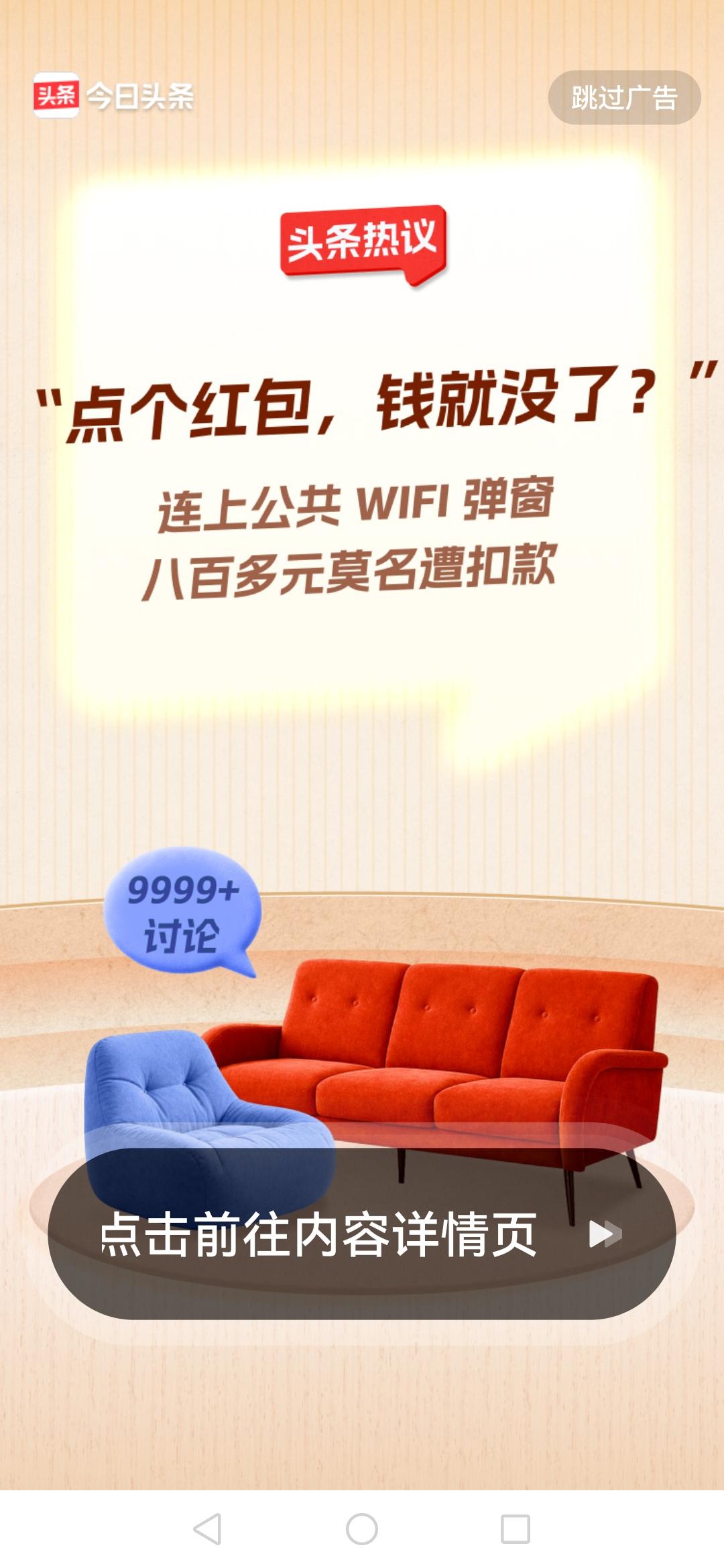 天上会不会掉馅饼？
   当下的网络时代，特别是用手机支付，让小偷这个行业凉凉，