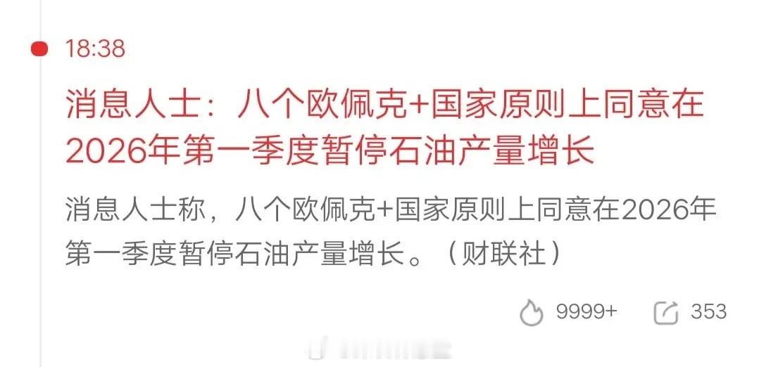 石油停产，势必推动价格上涨A股相关石油概念可能有炒作机会老美军事进攻委内瑞拉大获