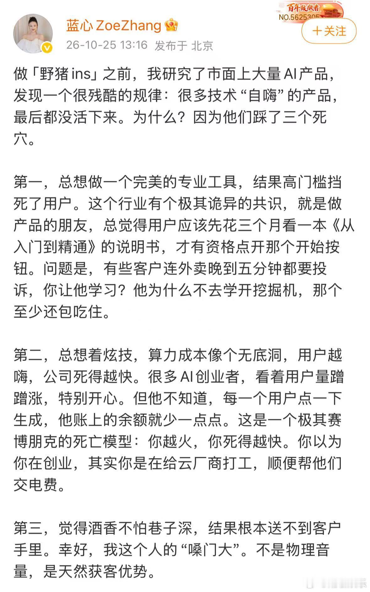 大量AI产品残酷的规律大量AI产品没活下来的原因市面上大量AI产品，有一个很残酷