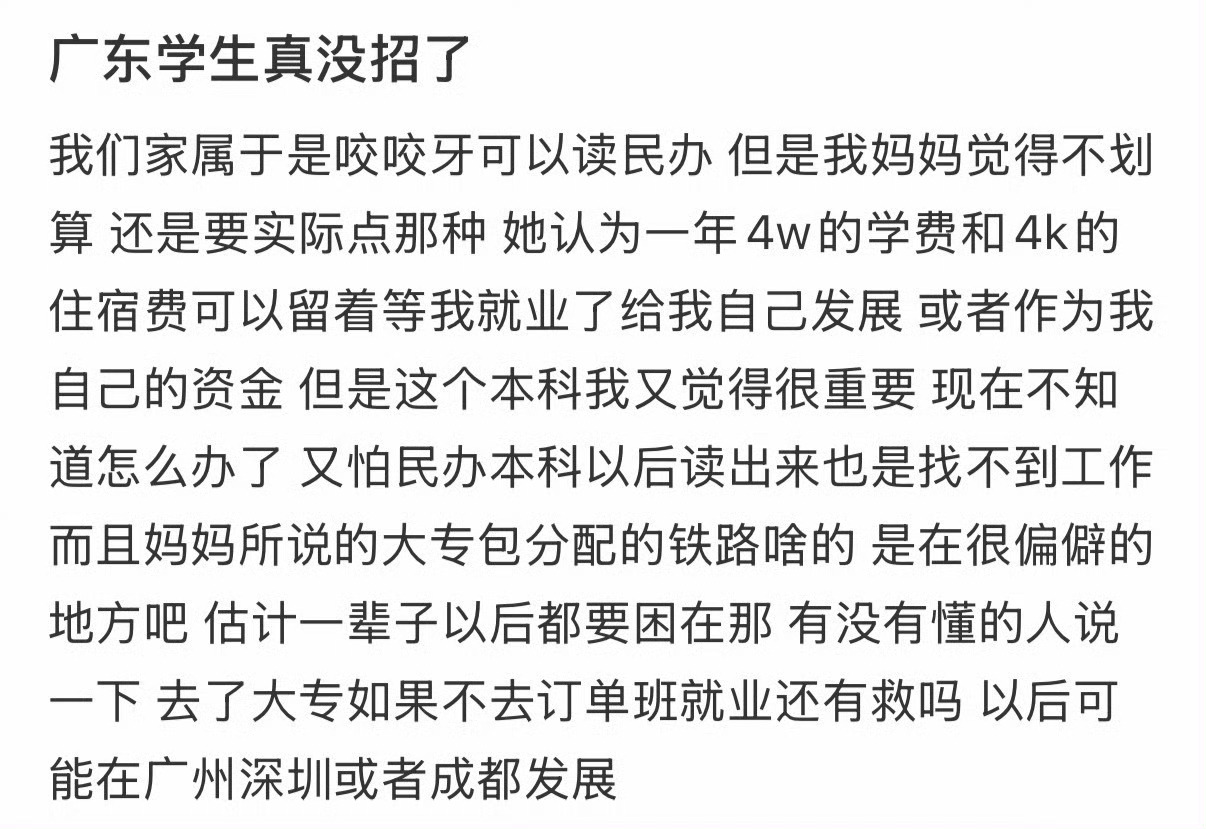 广东学生真没招了