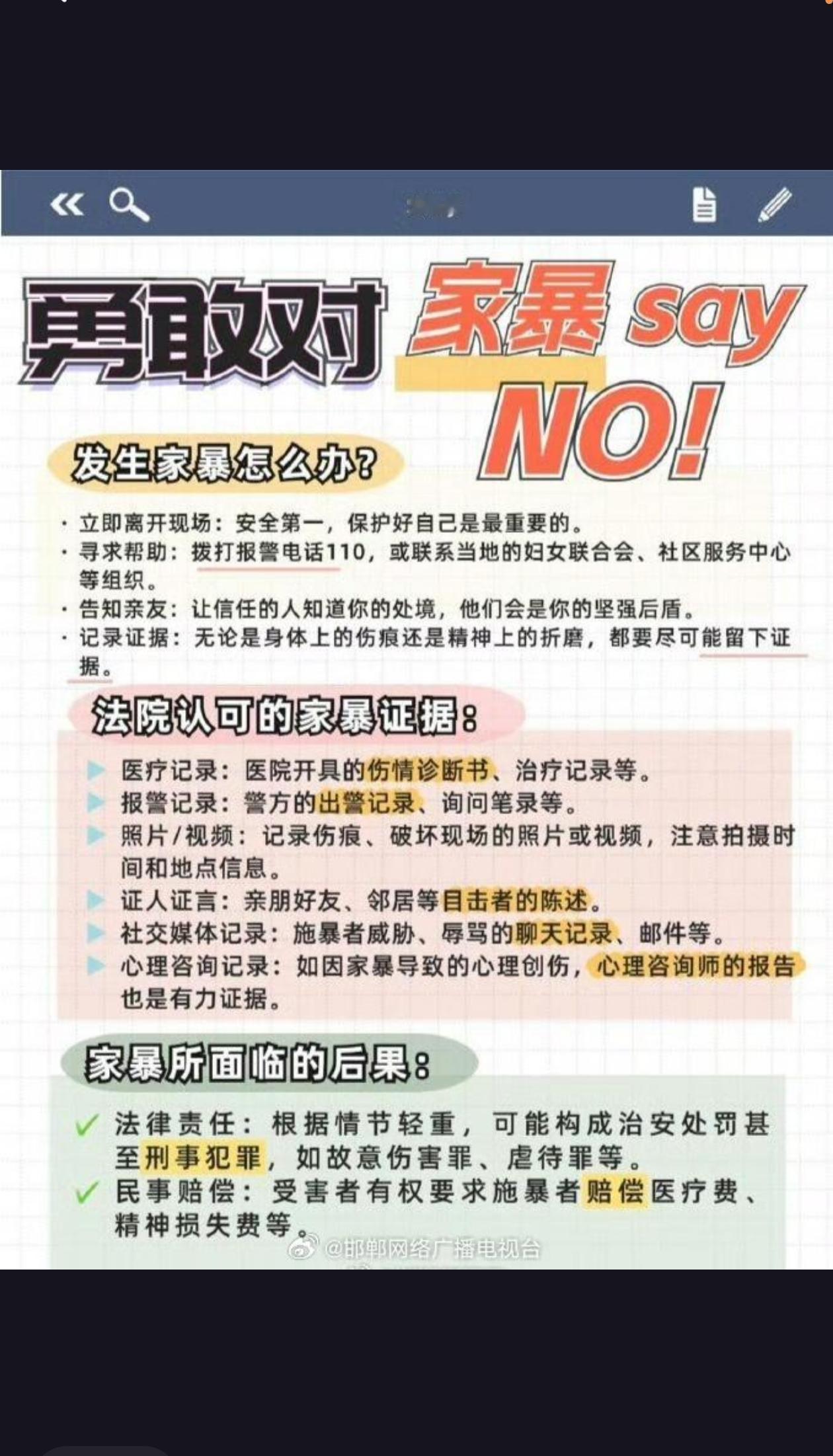 著名演员冯远征在全国两会期间再谈家暴，呼吁遭遇家暴应立刻报警。
冯远征早年凭借《