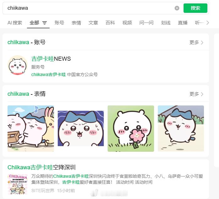 顶替海岸城星巴克的位置 ，表情包都这么有钱的吗？ 深圳·海岸城
