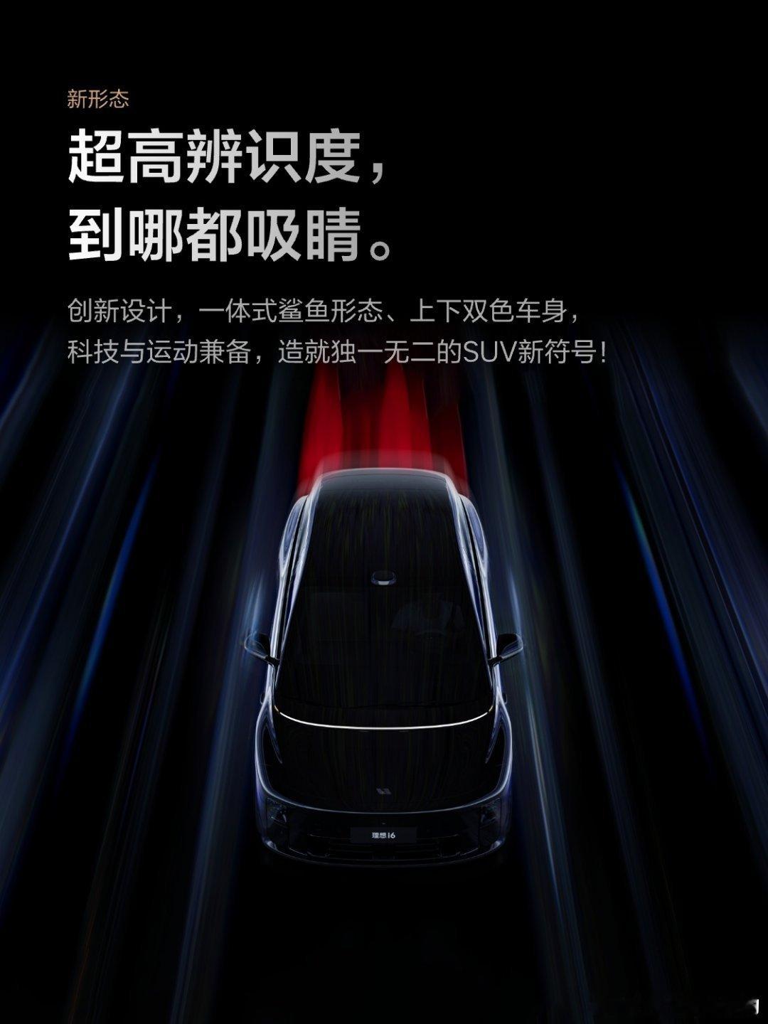 理想i6 一台“精致”的“小车”精致与否看完再看“”拿不拿掉实际上并不小，只是和