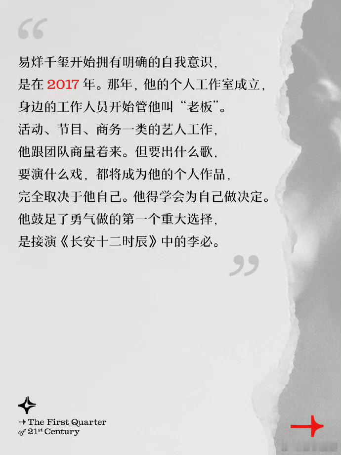 易烊千玺因身体原因终止原定进组安排 总有一些路，需要慢一点走。前不久刚为高强度巡