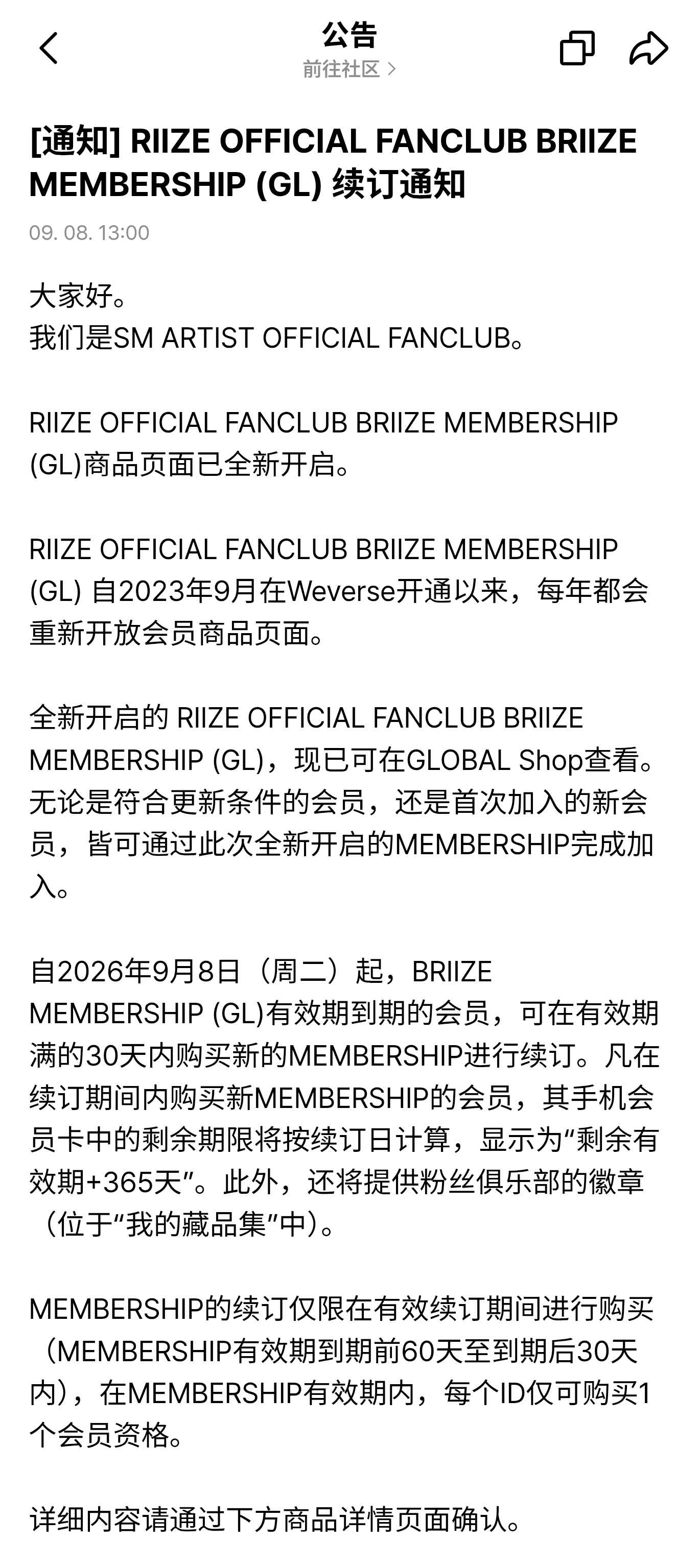 RIIZE 26.9.8  wvs riize相关提示官方 wvs 更新动态（R