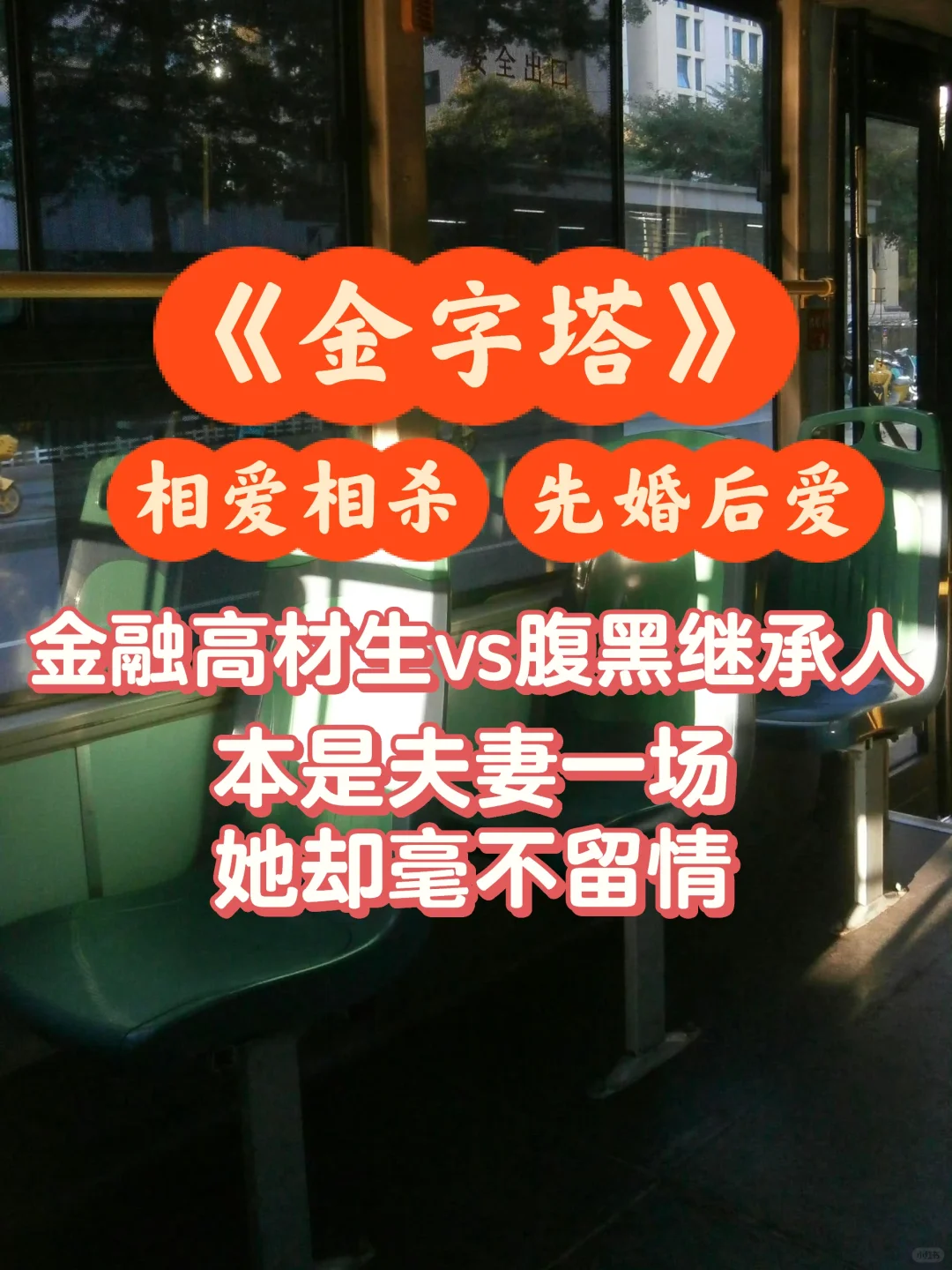 相爱相杀❗️本以为夫妻一场没想到是猎人对决