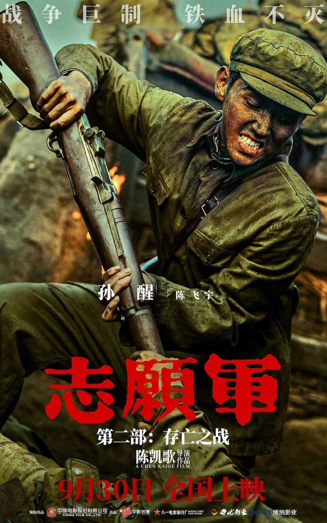 #陈飞宇 志愿军演员第一次见就穿军装# 陈飞宇路演中表示第一次见到的时候都是军装