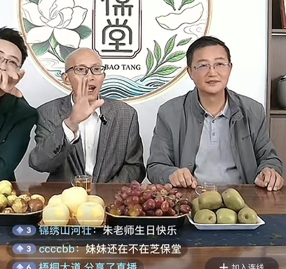 朱博士昨天在栀葆堂直播时说他30几年前就认识了栀葆堂的张总，当时他也对中药也有研