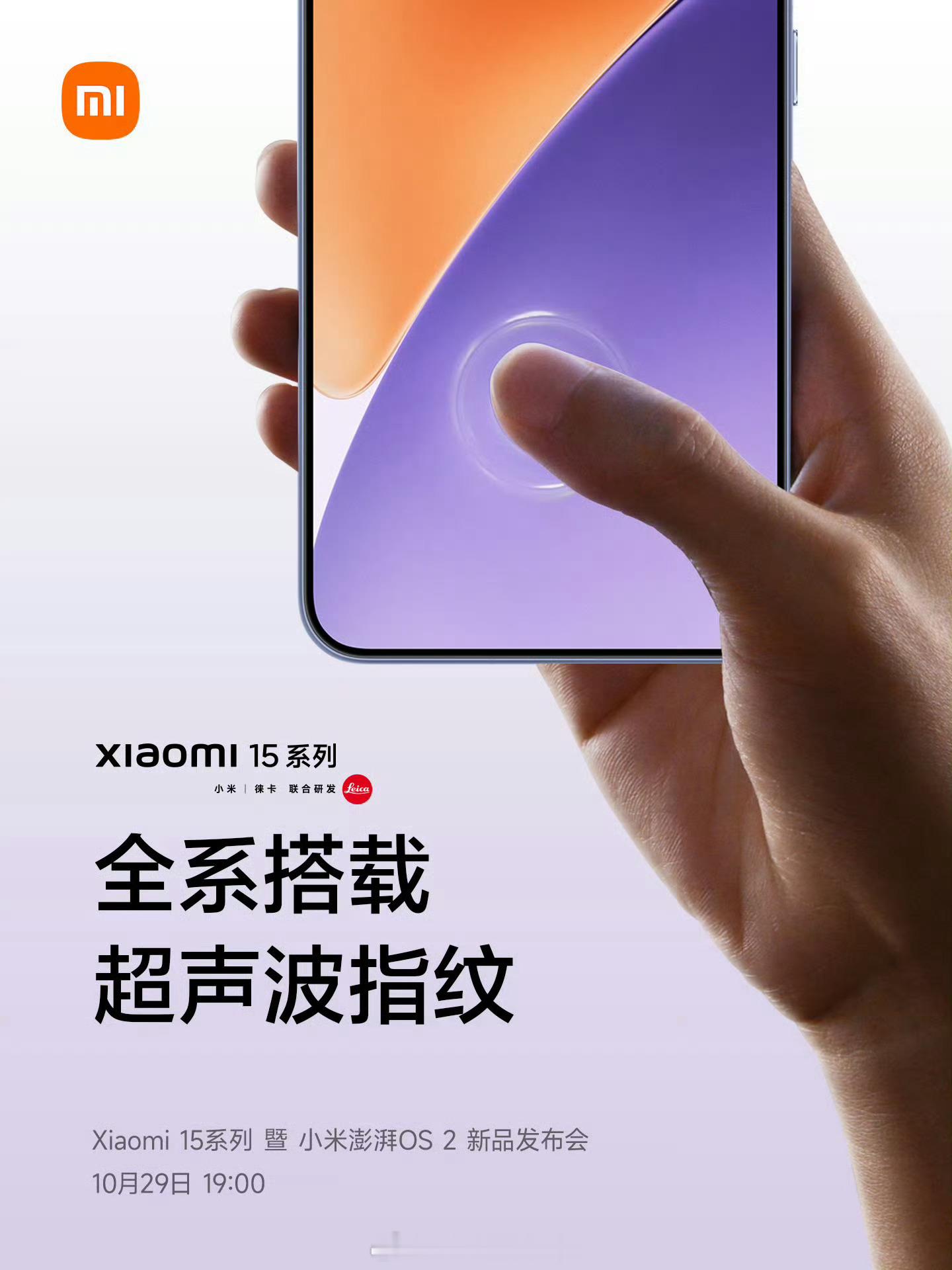 听说某些友商👆还倒退到侧边指纹了？[二哈]弥补顶级全能旗舰最后一环小米15全系