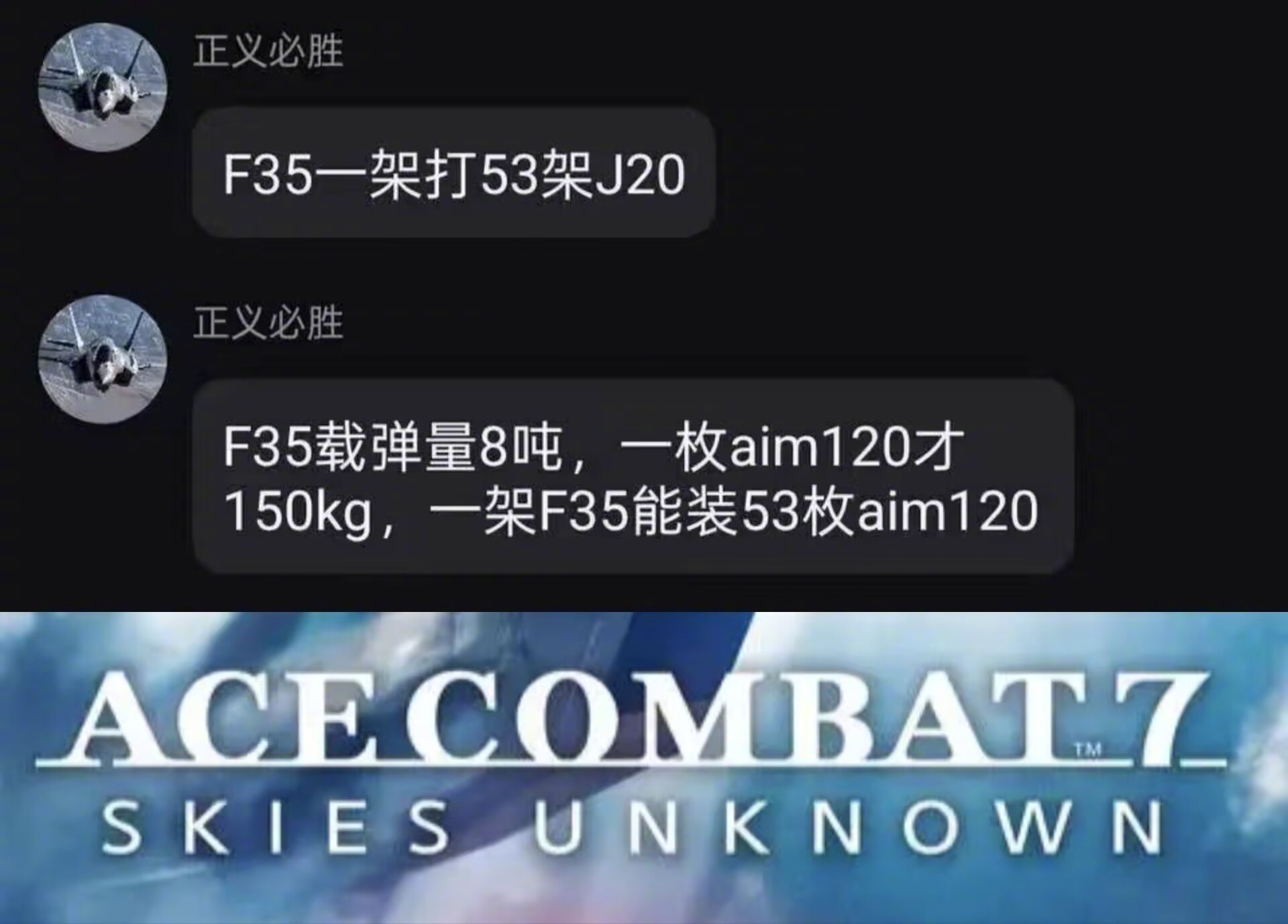 烽火问鼎计划 原来是三条线大人开的F-35 