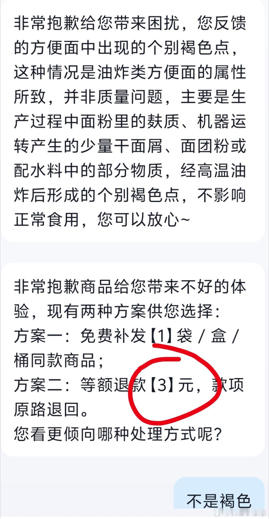 火腿肠售后称钉子头发才算异物售后就是讨价还价的过程 火腿肠吃出异物维权从赔200