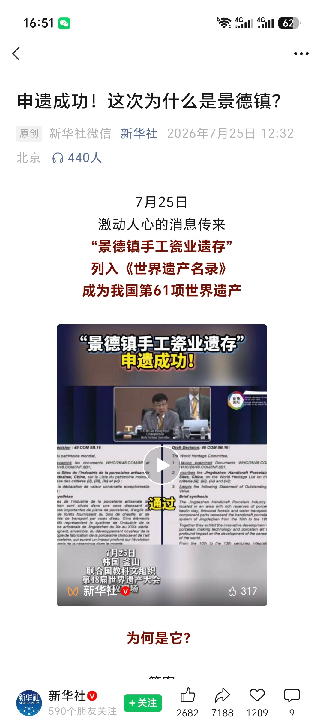 景德镇手工瓷业遗存列入世界遗产今天我的朋友圈被刷屏了，属于我的家乡的热搜，必须要