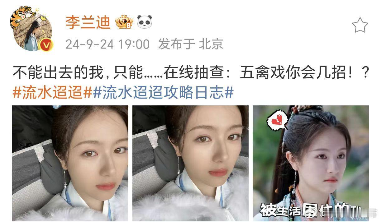 #李兰迪在线抽查五禽戏##李兰迪说五禽戏你会几招# 不能出去的李兰迪，只能在线抽