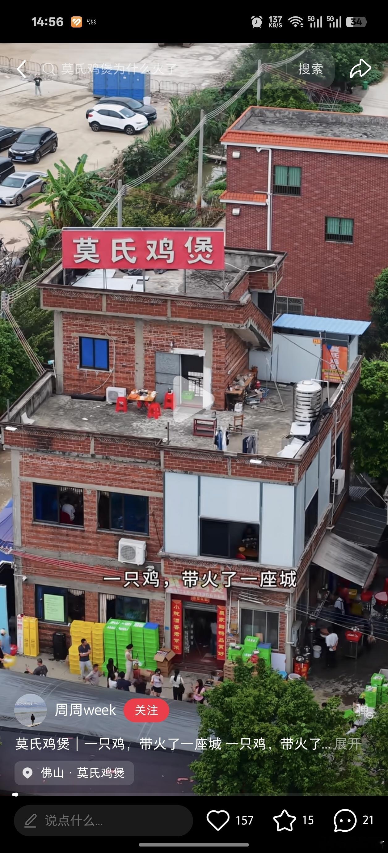 莫氏鸡煲已报警一直没搞懂这家鸡煲是怎么火起来的，刷视频看着也平平无奇啊。再说，只