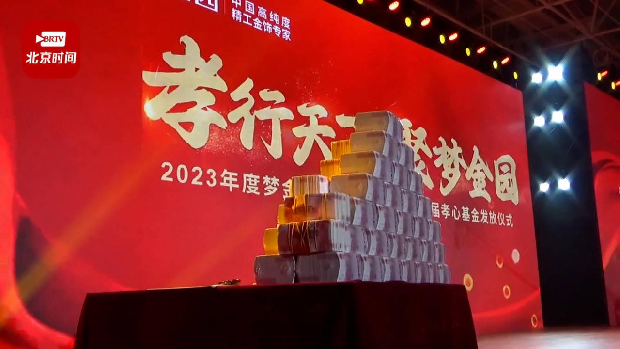 真壕气！山东一公司给员工父母发260万孝心基金：已坚持11年