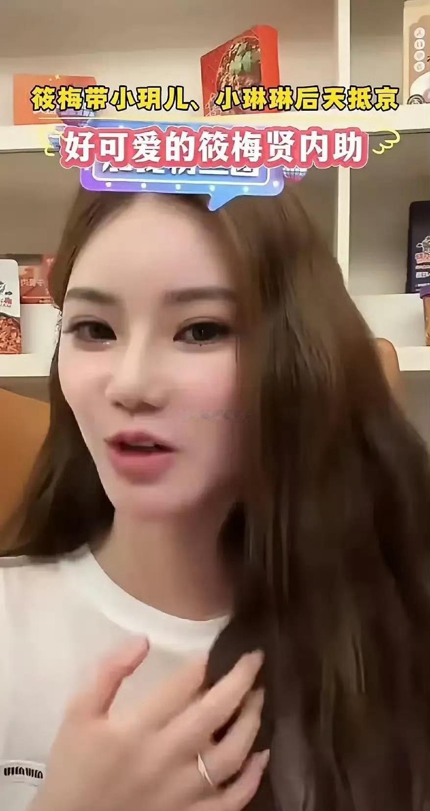 马莜梅自曝
喜欢北京的原因，
比起台湾的潮湿天气，
她更喜欢北京的干燥，
刚去几