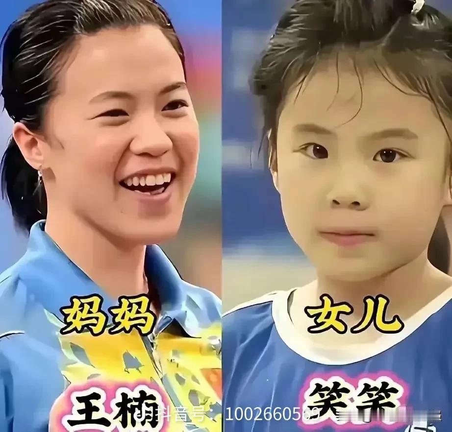 盘点一众国乒大满贯冠军的孩子们！
1. 王楠 & 女儿 笑笑
​
2. 郭晶晶 