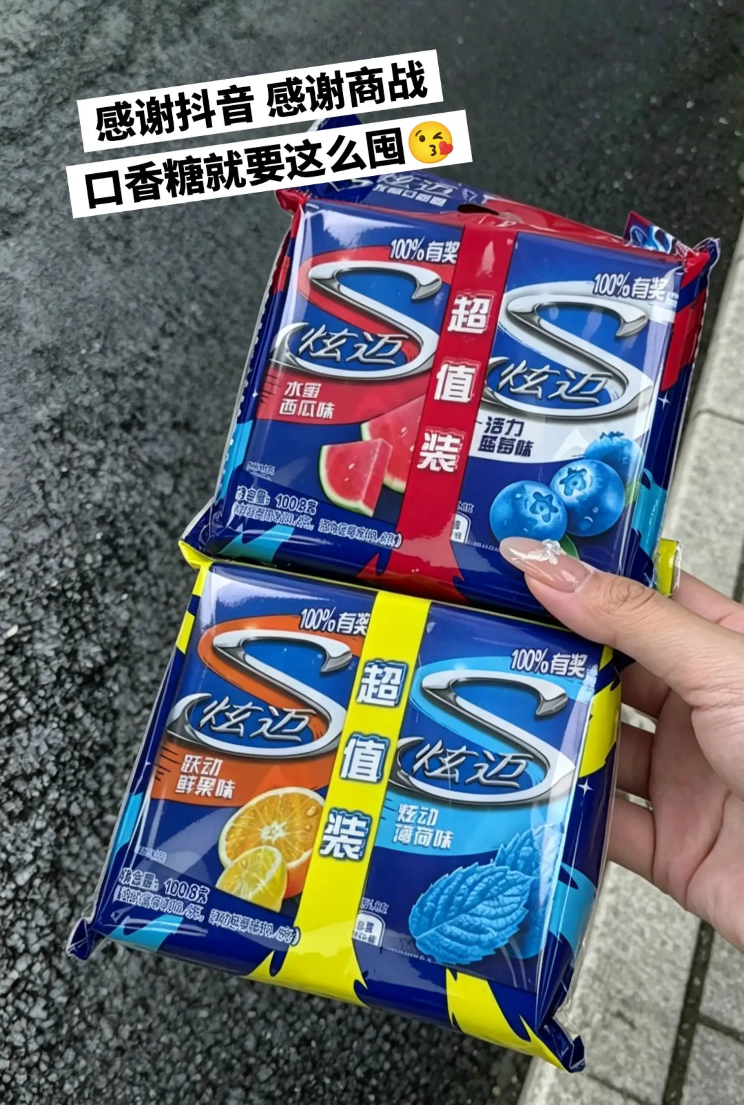 随时随地来一片，嘴巴一直香香的。
