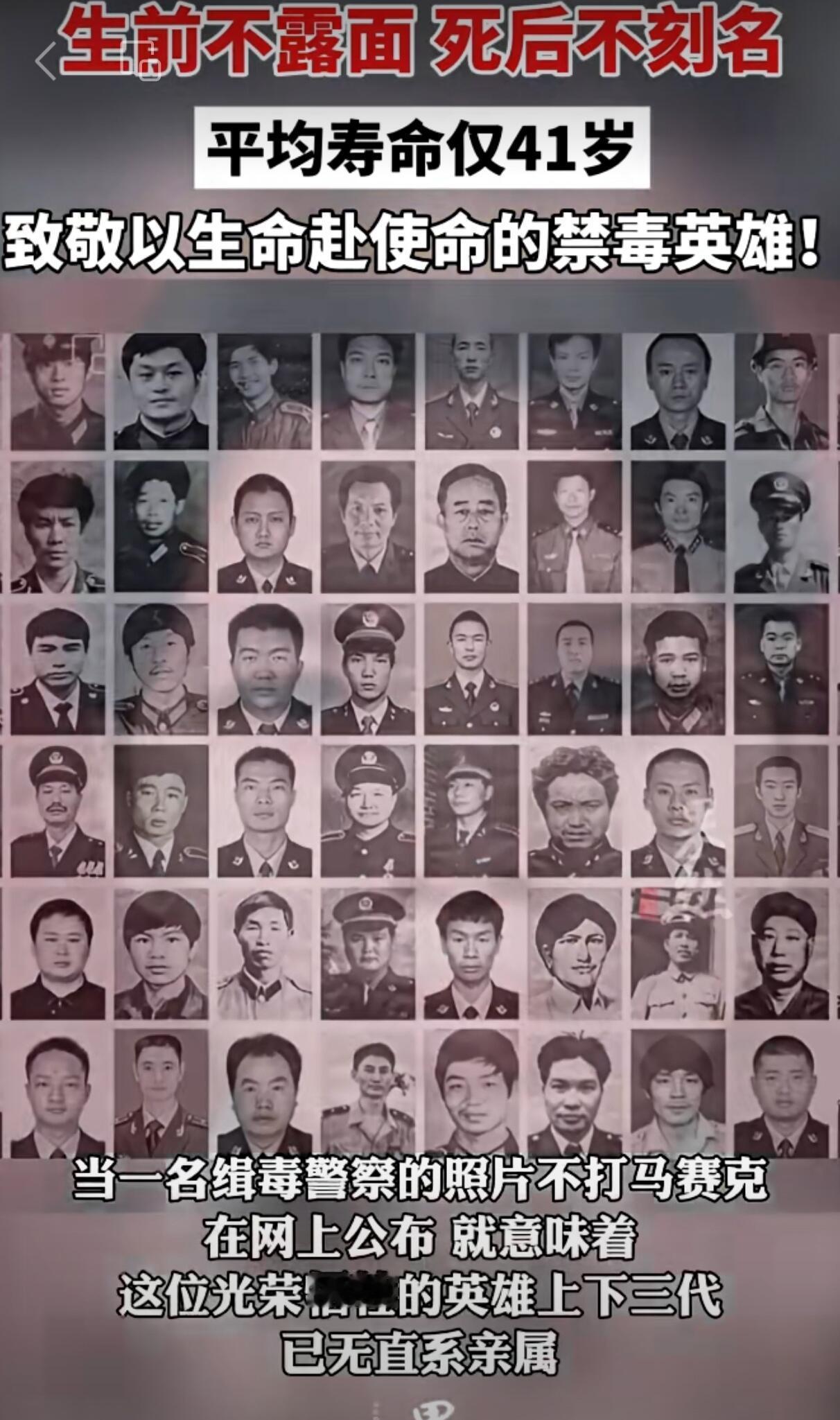 文旅 向英雄致敬 烈士 禁毒英雄 英雄