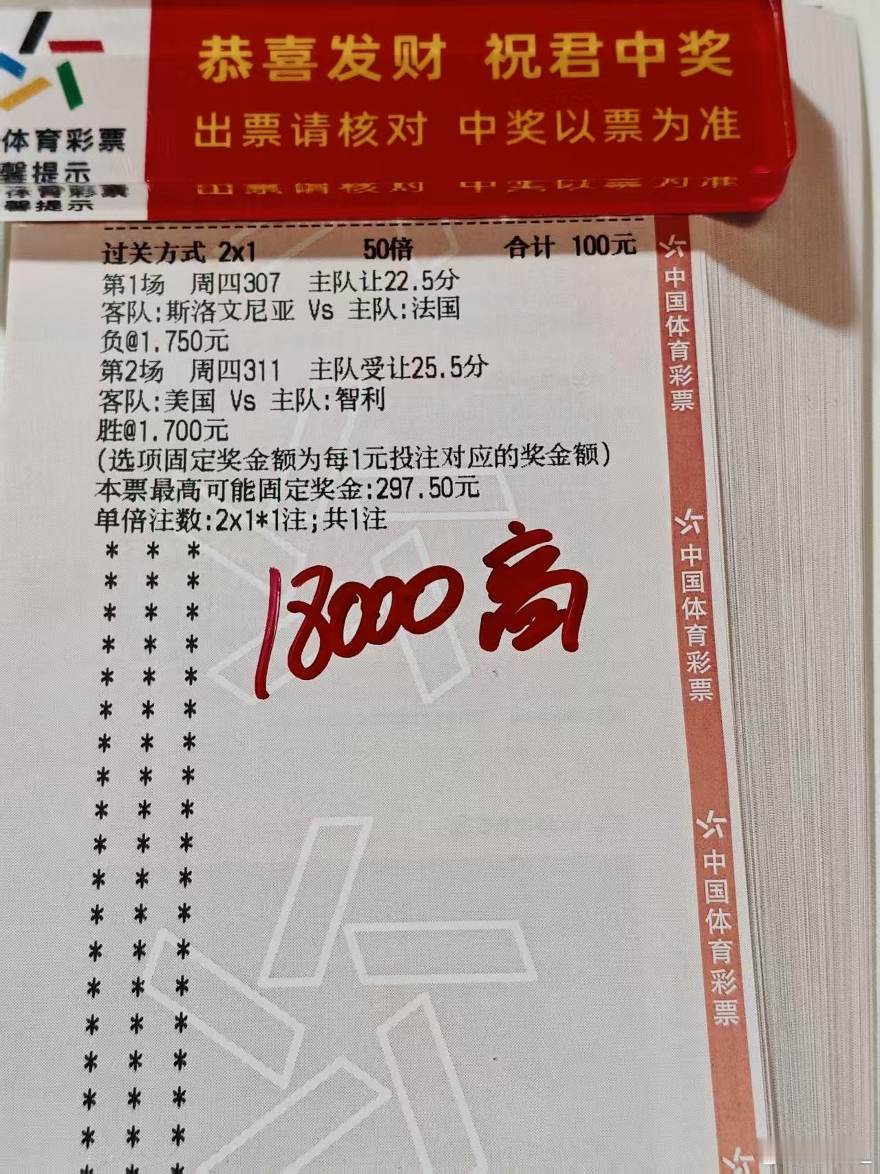 高总出山啦！！！上来就是1.8万！！！有没有同路的 ​​​
