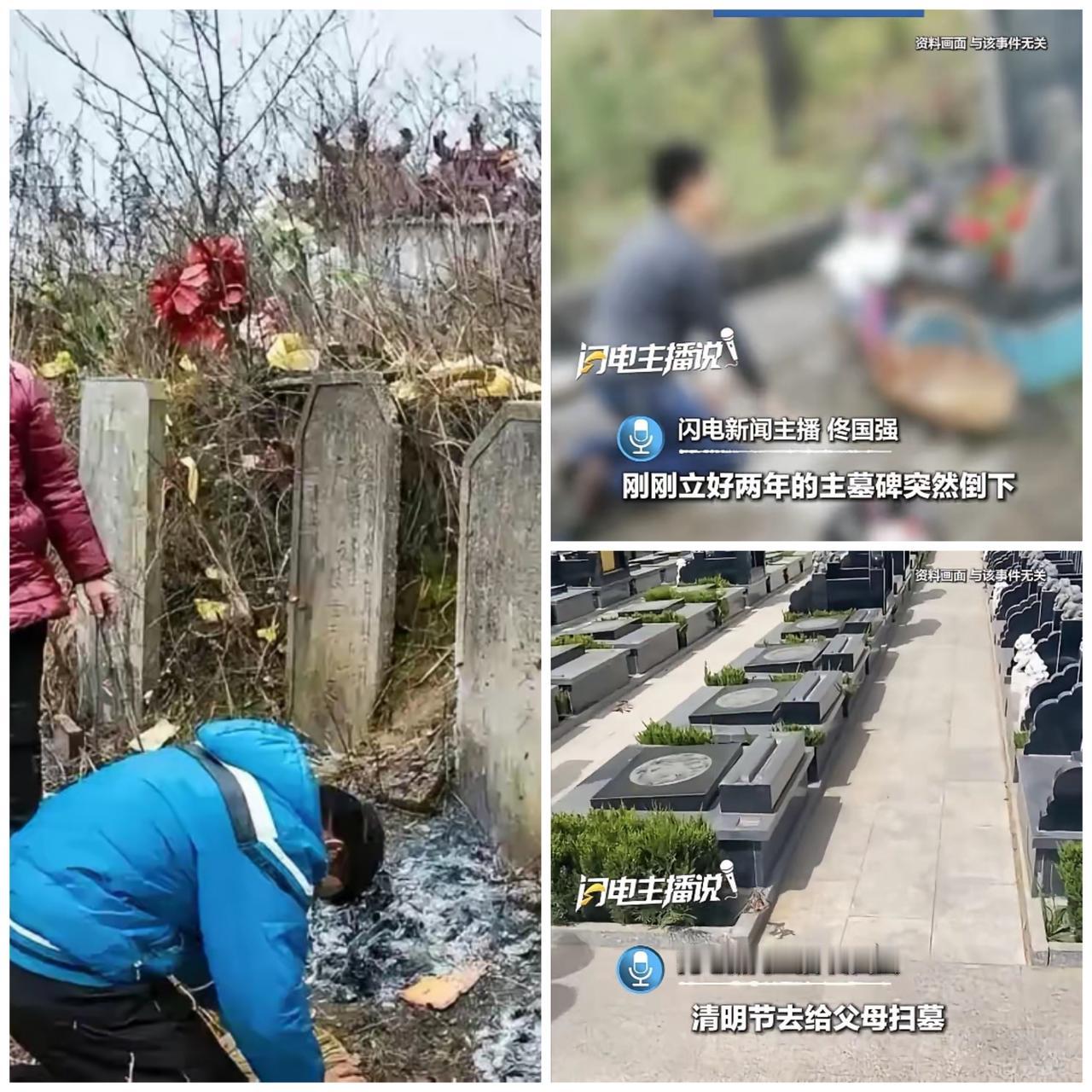 “祖宗显灵？”湖南，一男子花16500元，为父母立了块墓碑，岂料，2年后的清明节