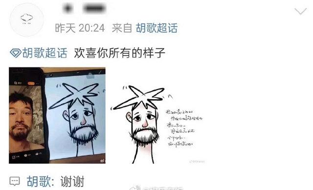 胡歌好宠粉啊！
昨日，粉丝在胡歌超话了画了胡歌凌晨发照片的画，画中比胡歌看着要帅