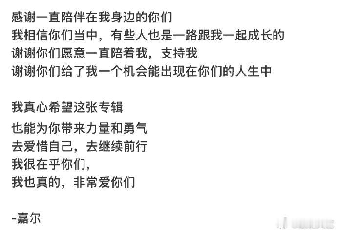 王嘉尔做这张专辑的初衷王嘉尔分享做这张专辑的初衷 王嘉尔分享做这张专辑的初衷，充