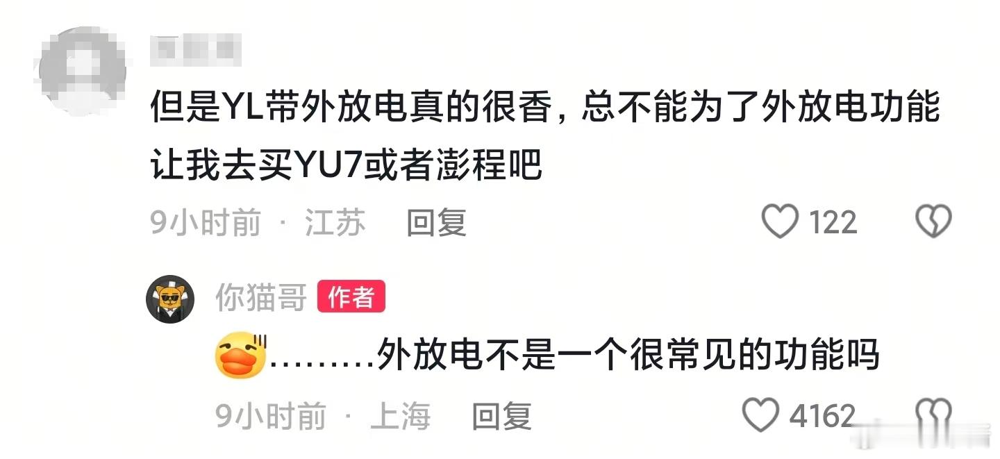 啊？ ​​​