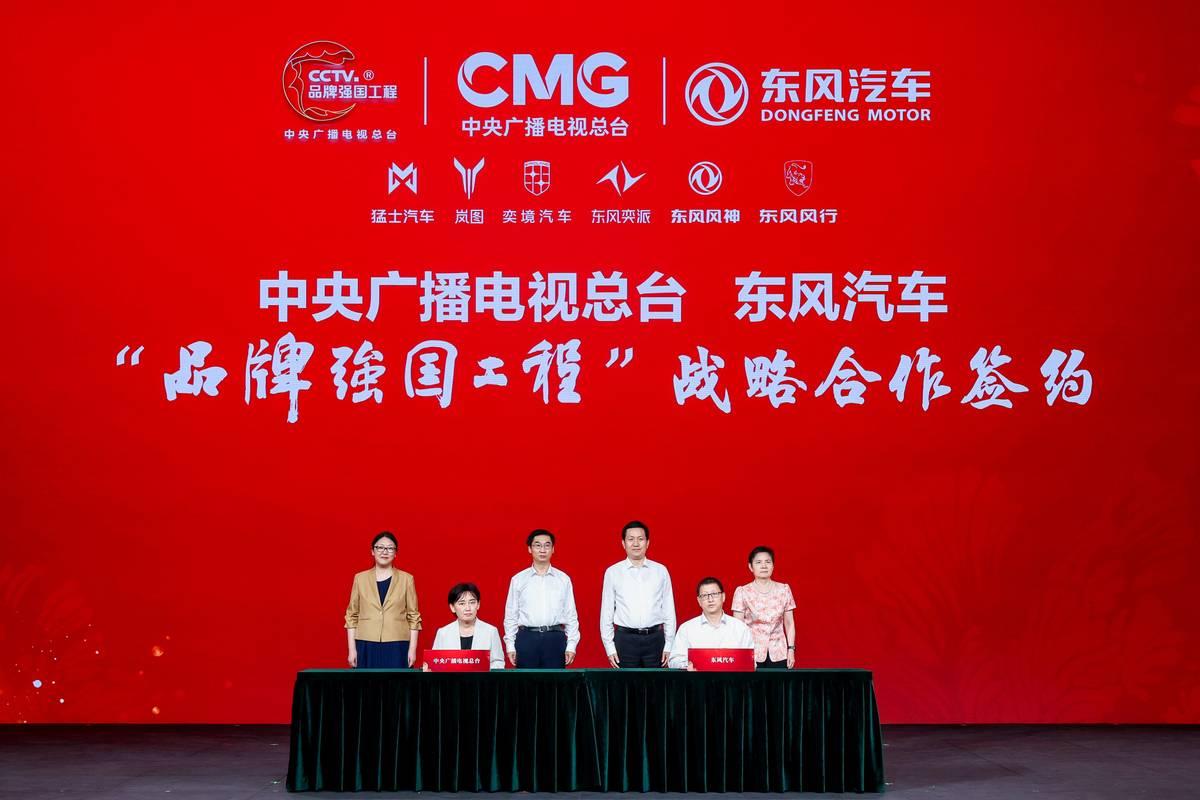 两个“国字号”顶峰相见！这件事比造车本身更有看头
8月19日，北京。中央广播电视