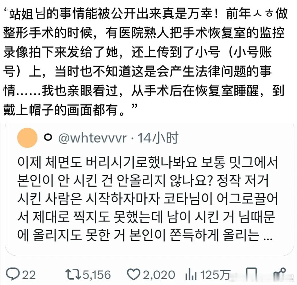 我的法。。。朴成训被站姐私生打架小号爆料 看过他整容的监控 目前黑/叉上吵的火热
