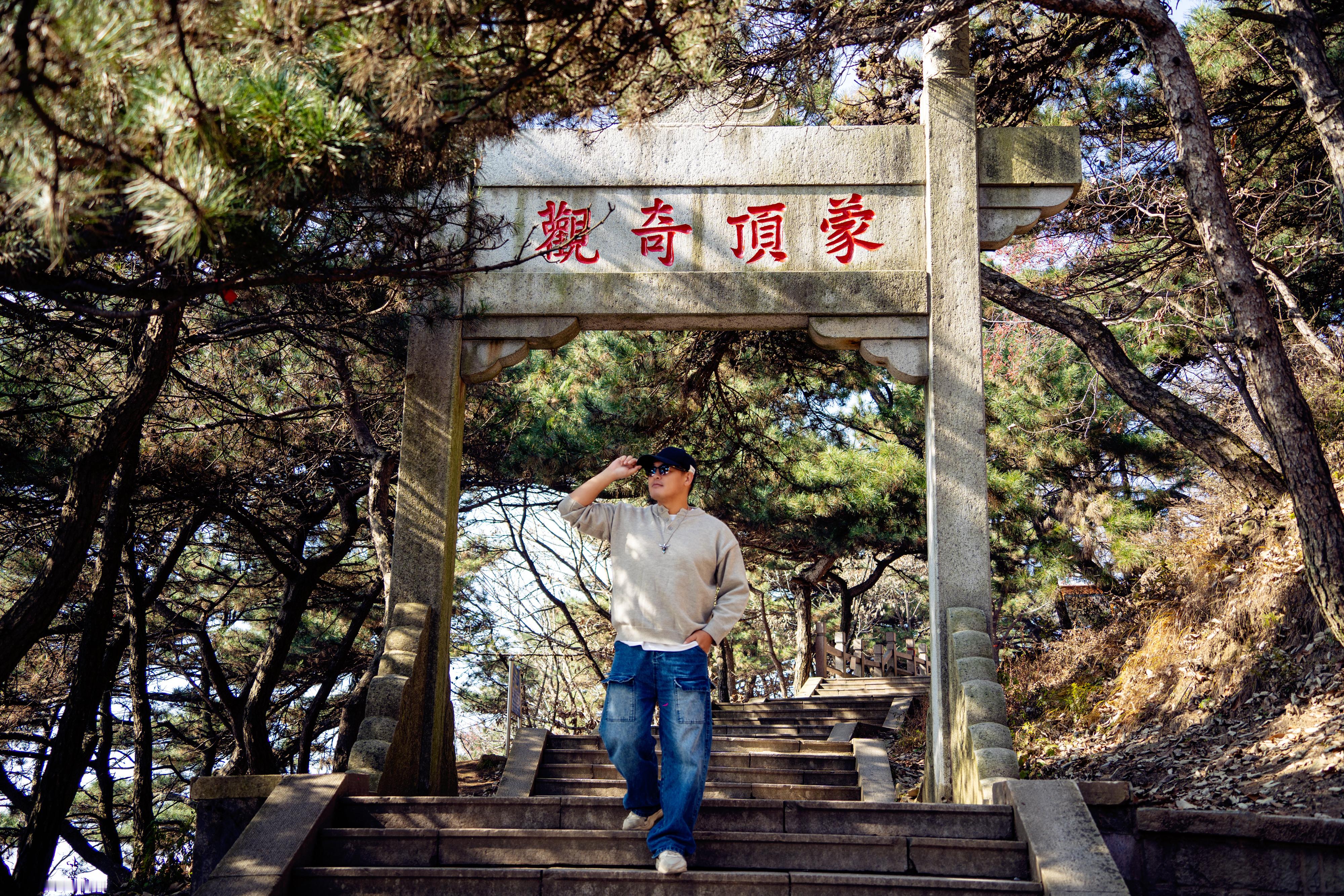 周末出逃计划启动！沂蒙5种快乐，承包你的治愈时光～初登龟蒙揽壮阔！石阶接天际，云