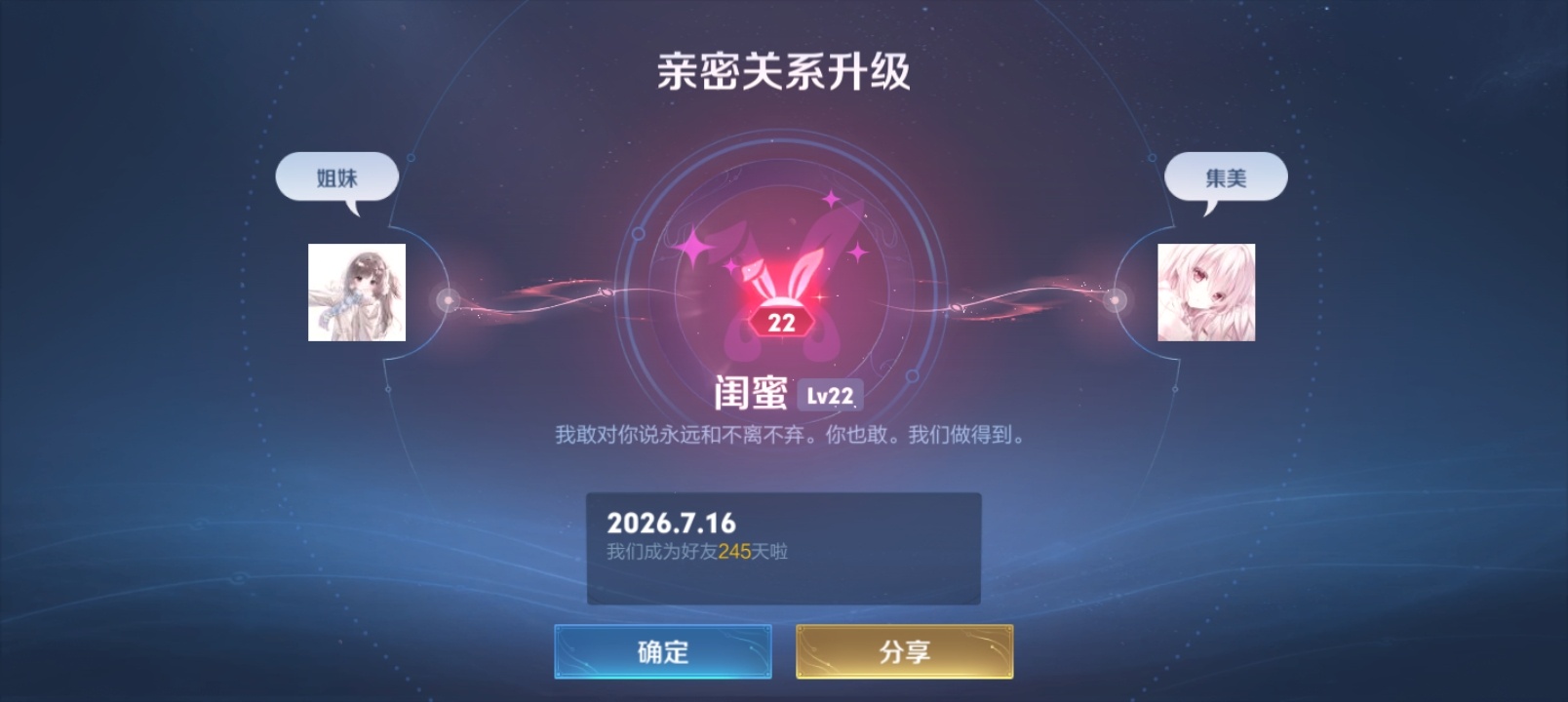 两周年 