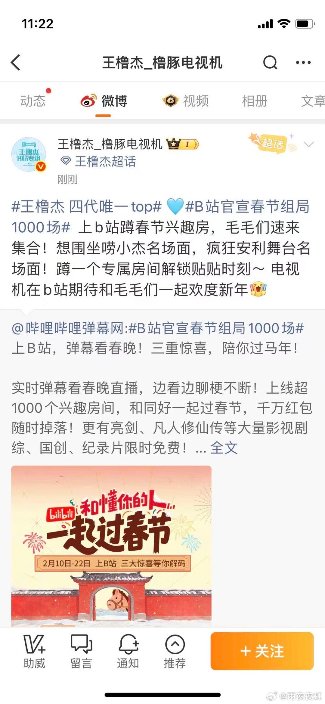 内娱粉丝团结起来的样子 当不同明星的粉丝自发组织同一场支持，当各家的管理放下竞争