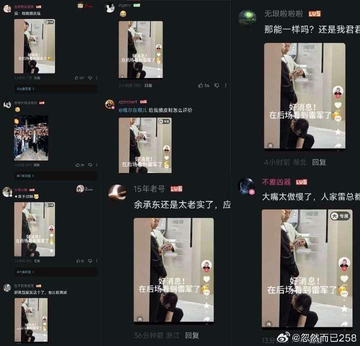 很难想象今天极端花粉的任务是用一张视觉错位的图片论证工作人员在给雷军擦皮鞋...