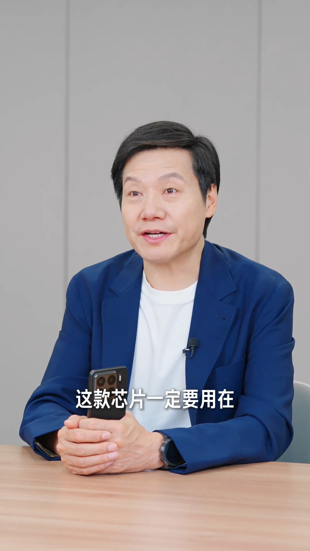 雷军说了玄戒处理器要用在小米的高端产品上，隔壁友商红米不知道能用上不 ​​​