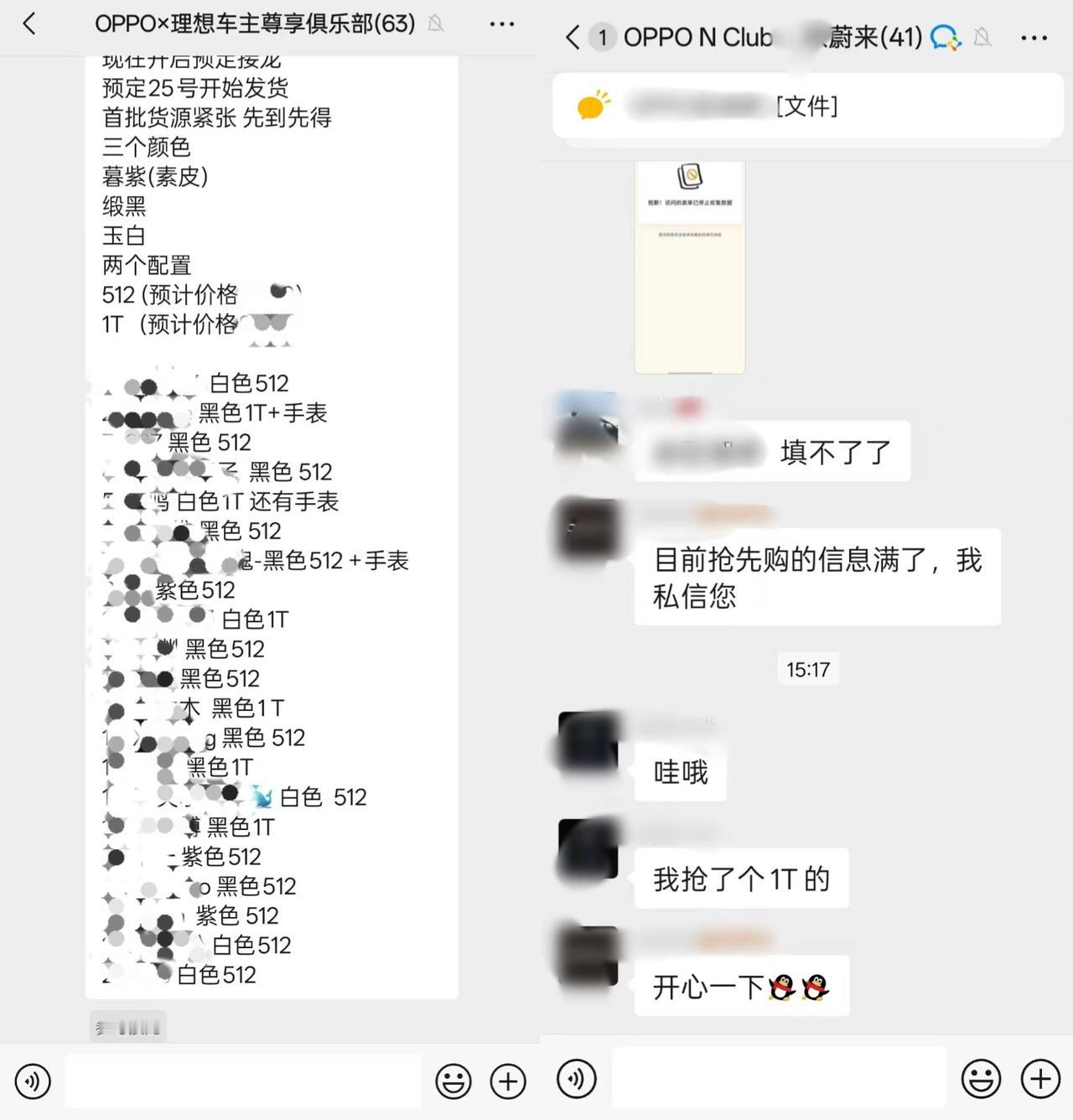 理想和蔚来车主是真有实力啊。。。

看到网友爆出来的图，63人的理想车友会，盲订