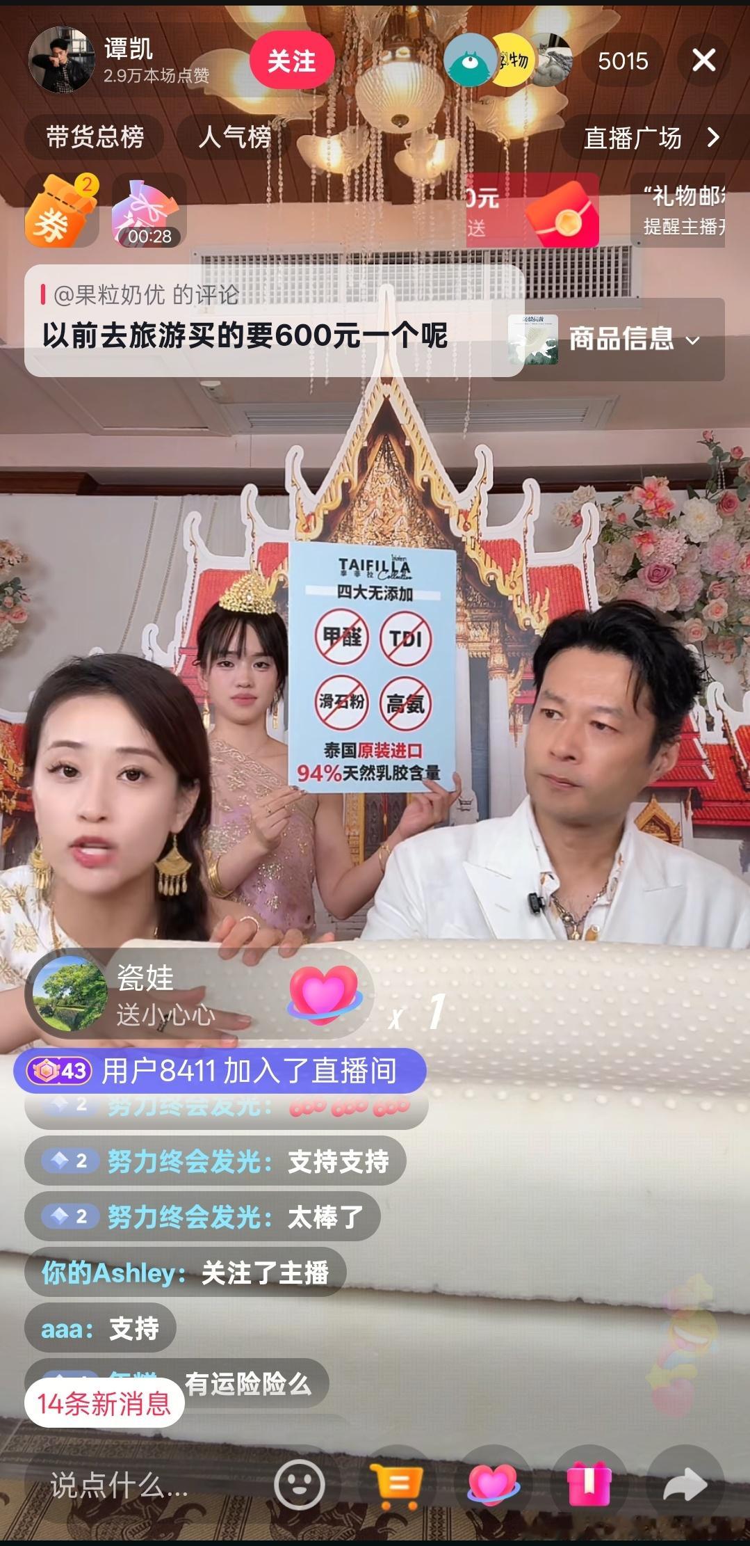 此刻，就现在，这几位中老年演员正在直播。 ​​​