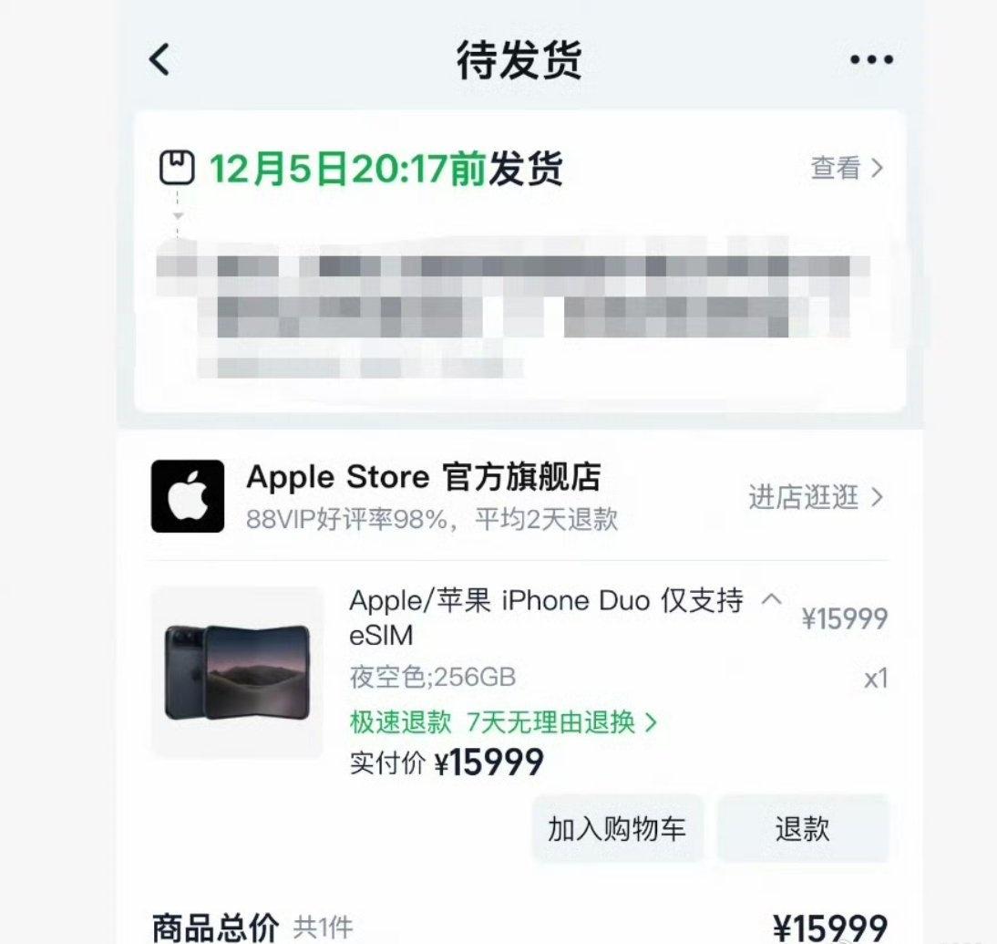 溢价16000？
可是机子本身才15999啊
我恨我自己手速为什么这么慢！
可恶