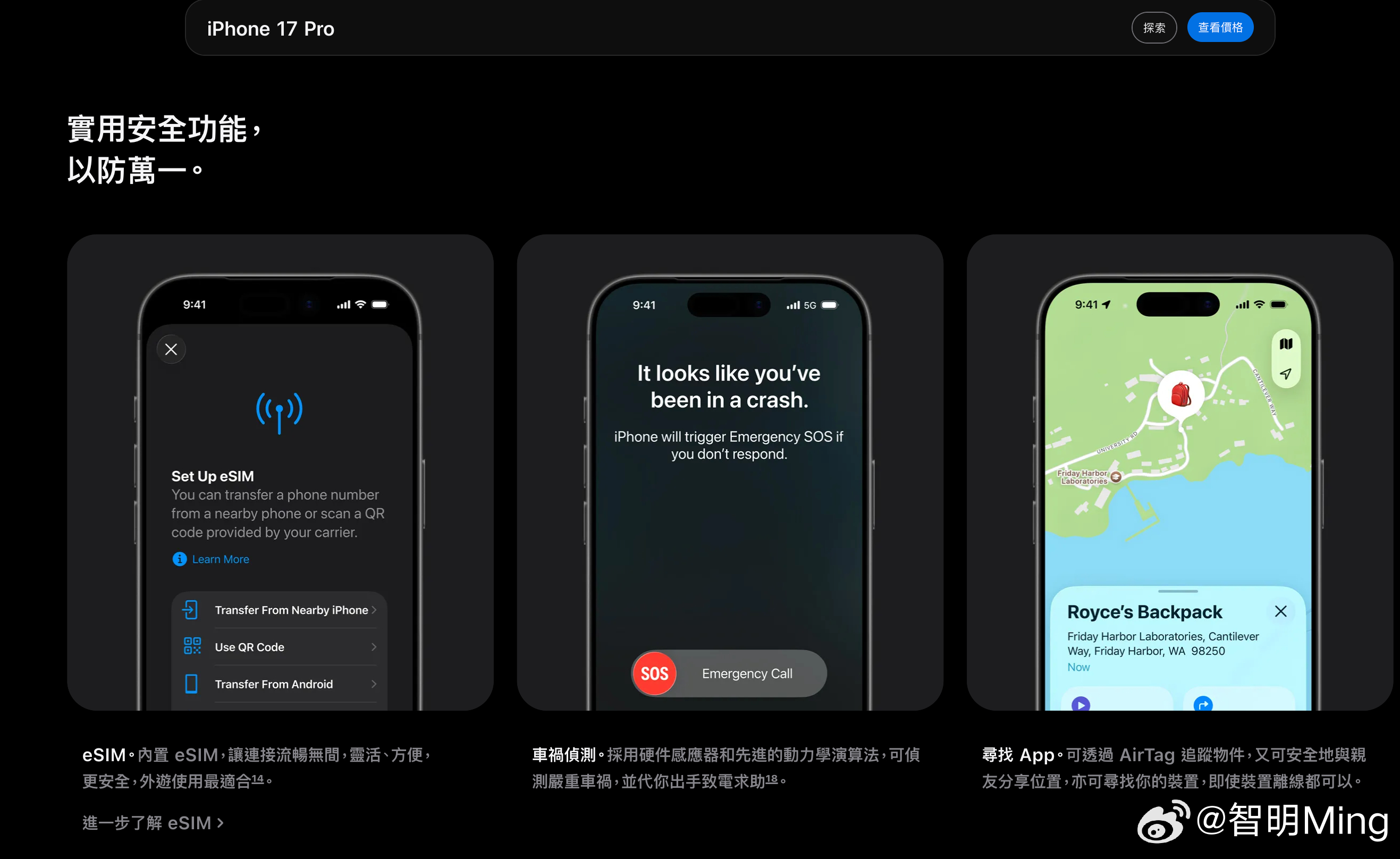 苹果发布会跟大家说一个消息，今年的港版、澳门版的iPhone 17系列包括（iP