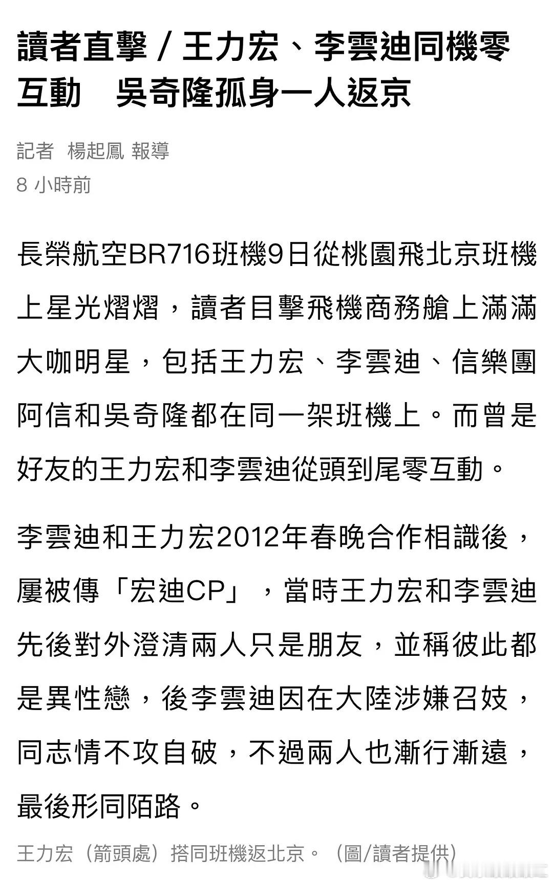 [哆啦A梦害怕][哆啦A梦害怕][哆啦A梦害怕]今夕是何年 宏迪同航班商务舱被偶