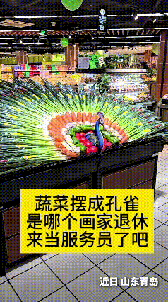 我的妈呀！这超市服务员怕不是个被耽误的艺术家！胡萝卜、大葱、西红柿咔咔一摆，直接
