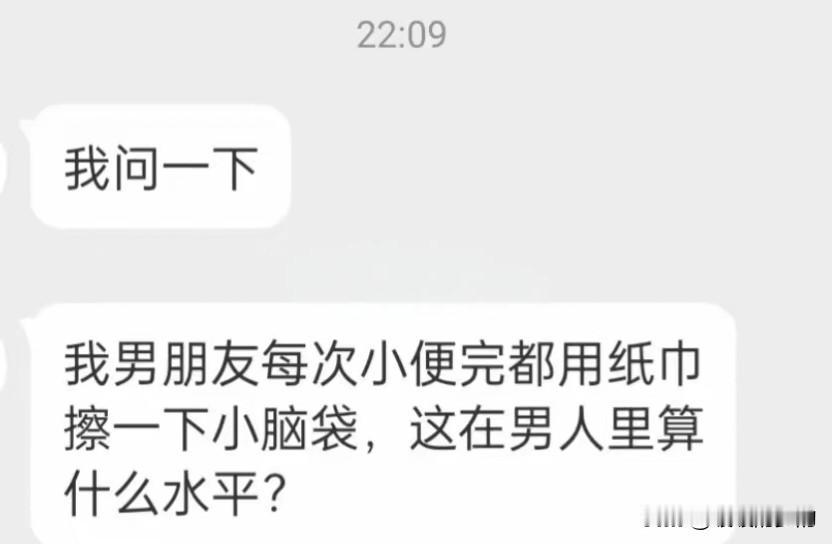 你的男友打几分