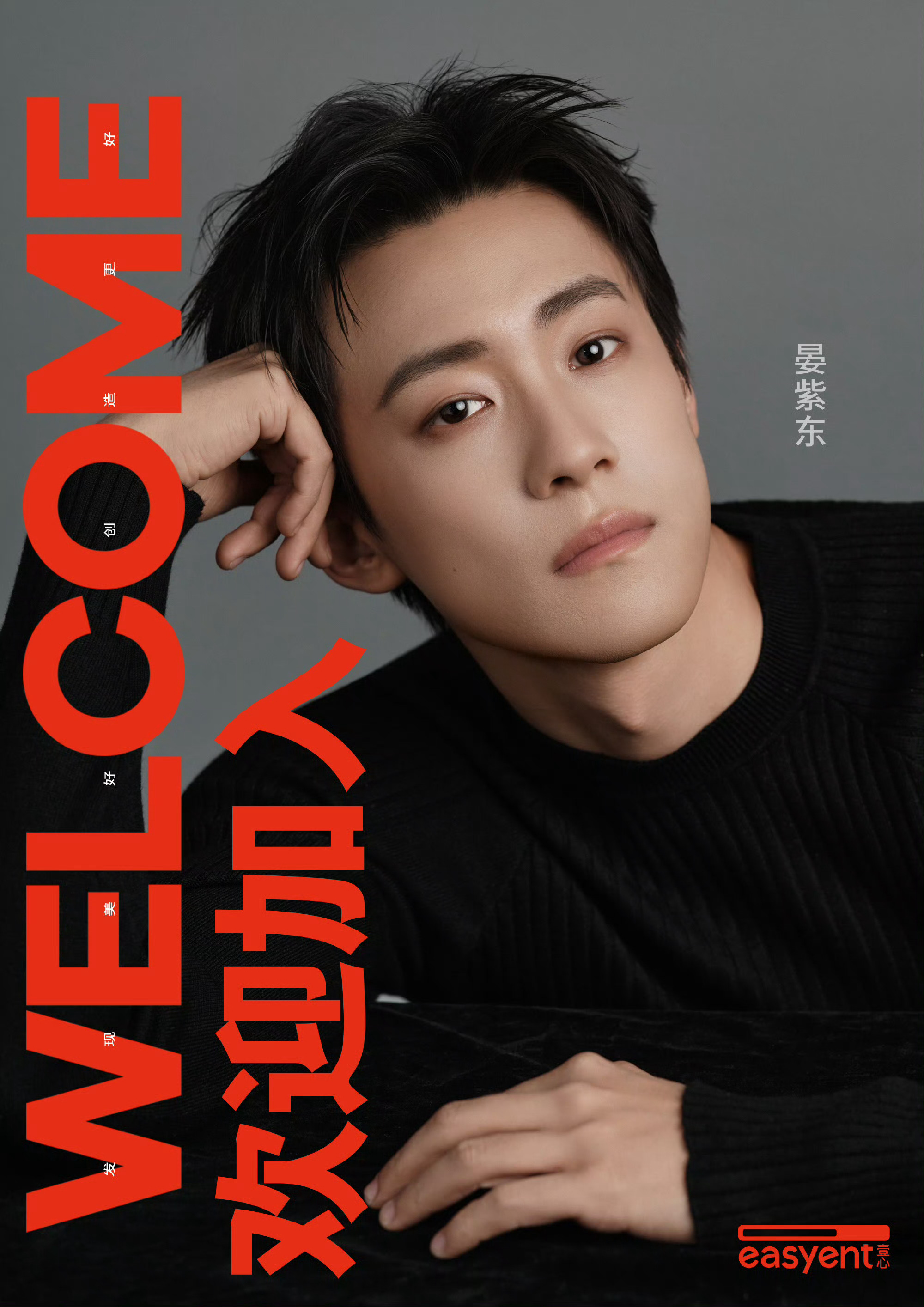 晏紫东签约壹心娱乐看过三十而已和向风而行，一些新丽剧也有露脸过，签了一心以后存在