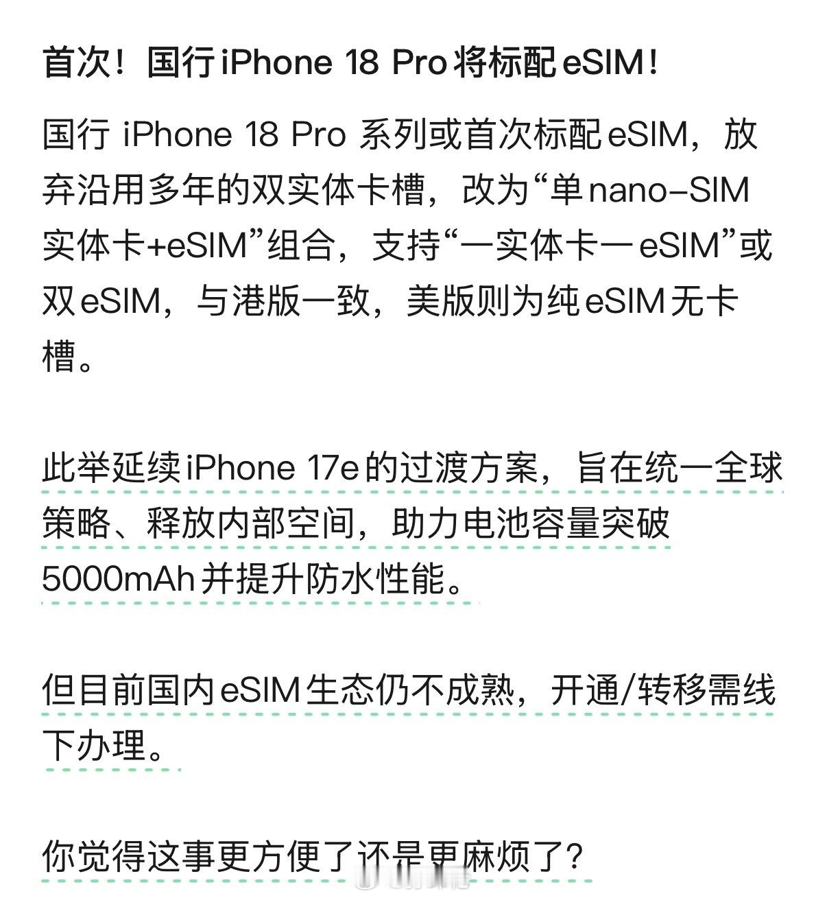 iPhone18基础款也要配12GB内存了，另外今年的国行18Pro也会用和国行