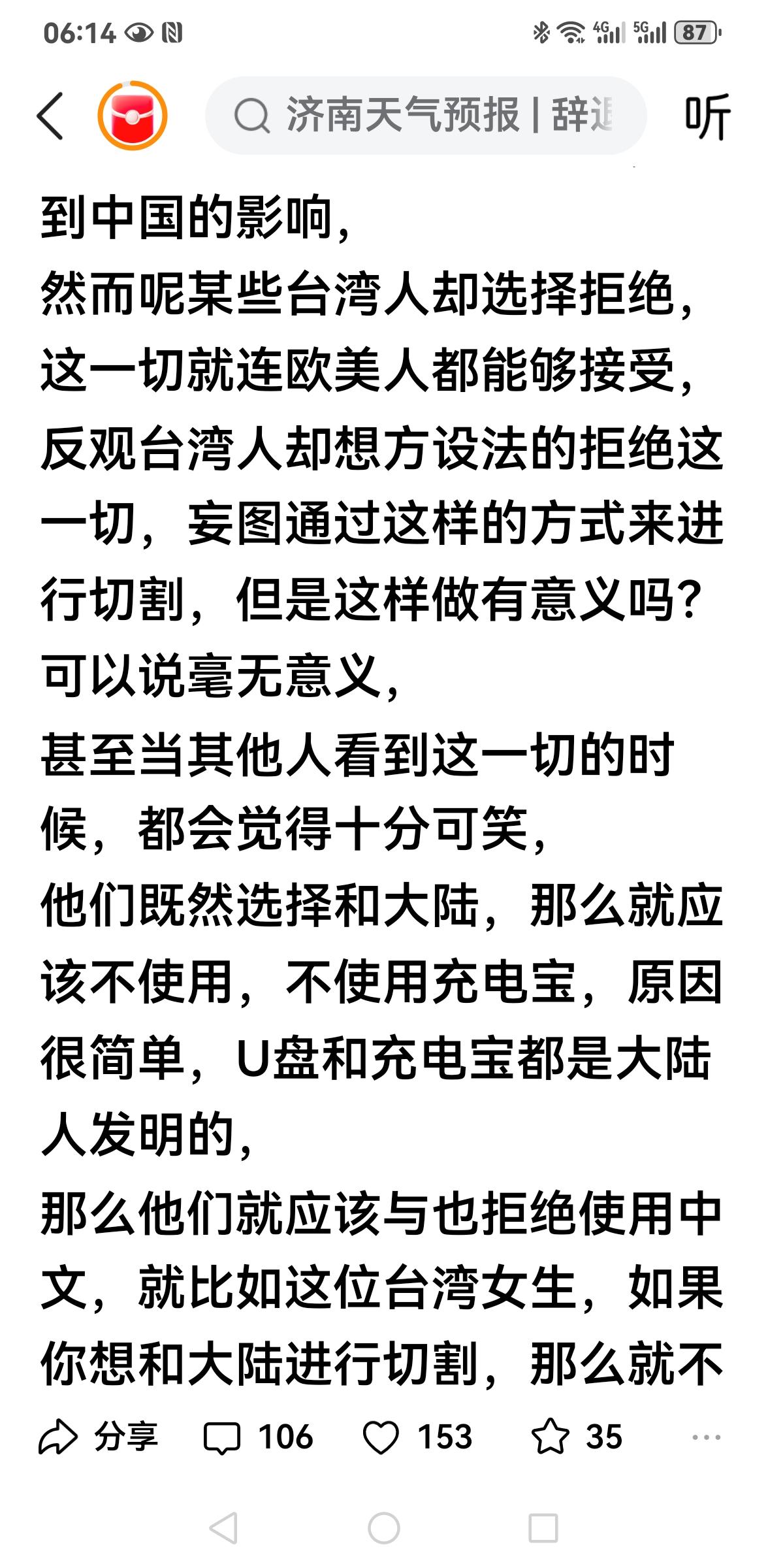 别动不动就说人家切割，动不动就上岗上线的，在有些用语方面，我们有些用语确实不规范