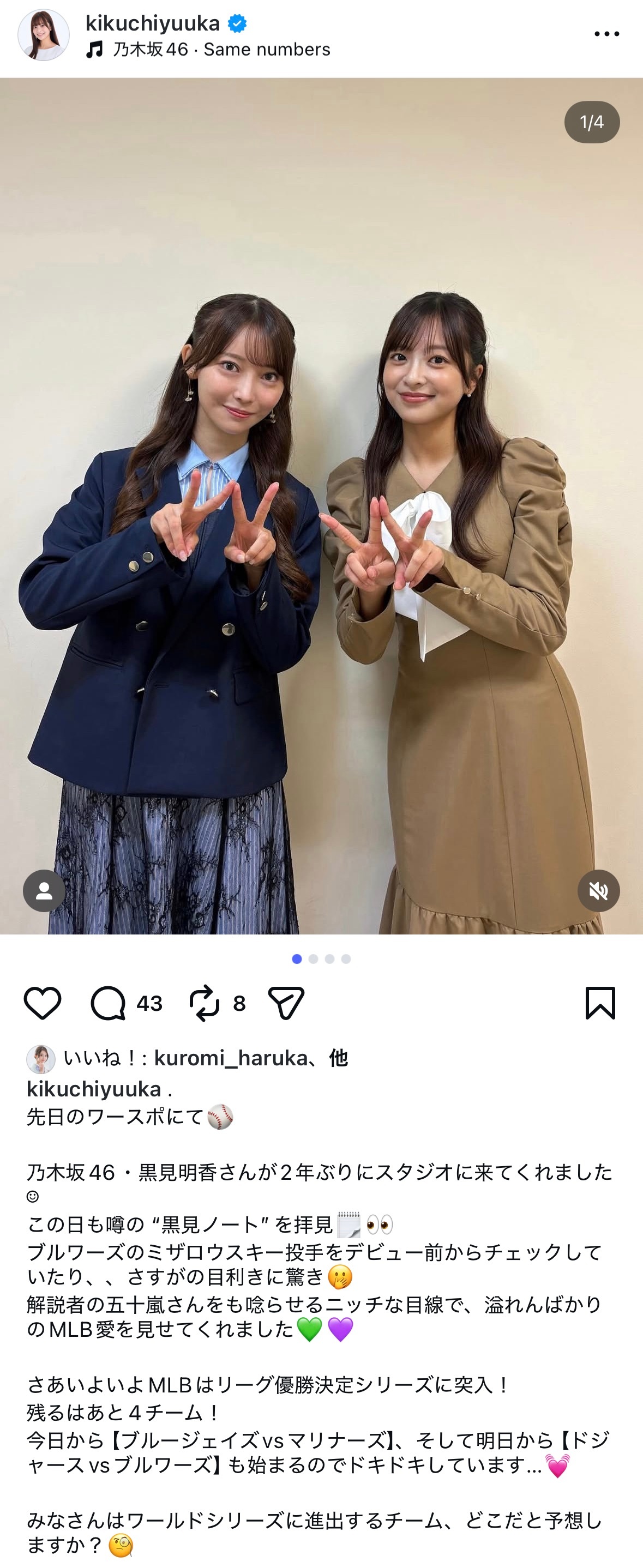 黒見明香 ​​​