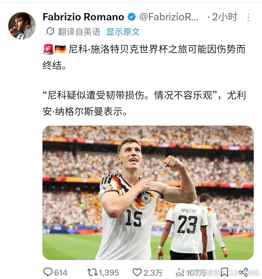 皇马的目标球员先少了一个