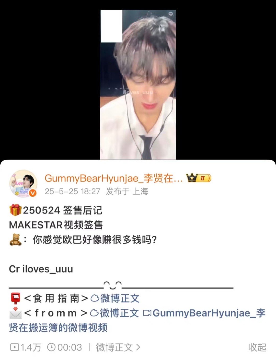 这样的男人真可怜都说心宽体胖 但李贤在最近减不了肥的原因居然是theboyz被拖