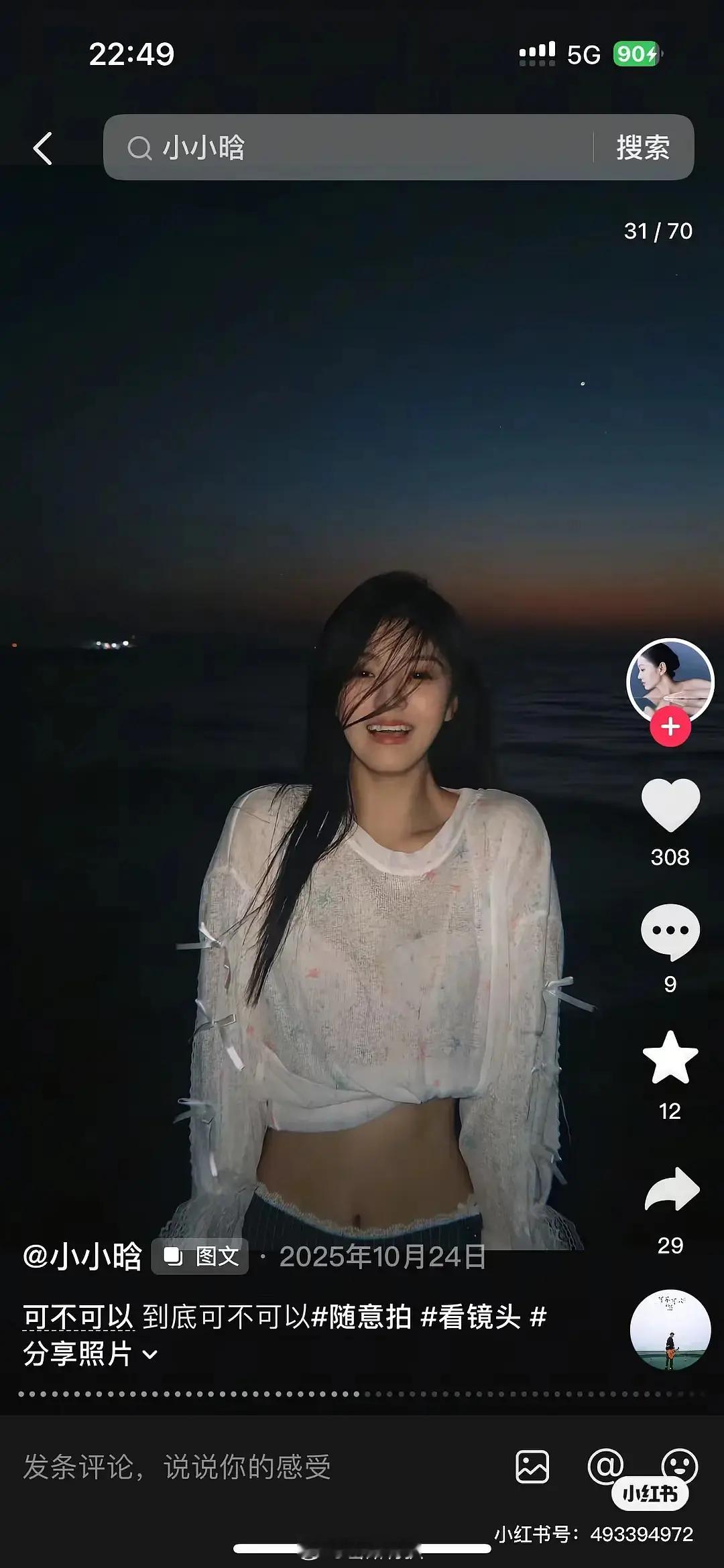 妈呀 林沐然的女友也被扒出来嫂子时隔一年才发狗粮 