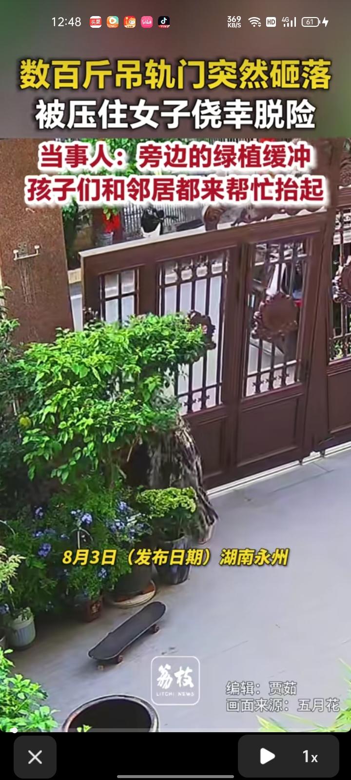 8月2日，永州市宁远县。监控记录惊险一幕，女子拉吊轨门时，因为钉子断裂导致吊轨门